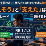 5月8日のトレード振り返り｜勝ちそうな形でも普通に負けると分かった日